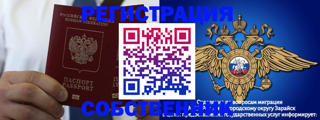 прописка регистрация в Когалыме